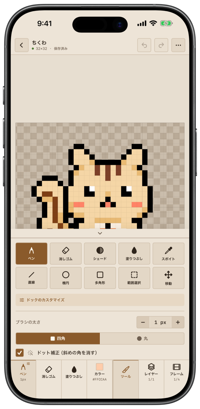 ツールの設定を開いたエディタ画面